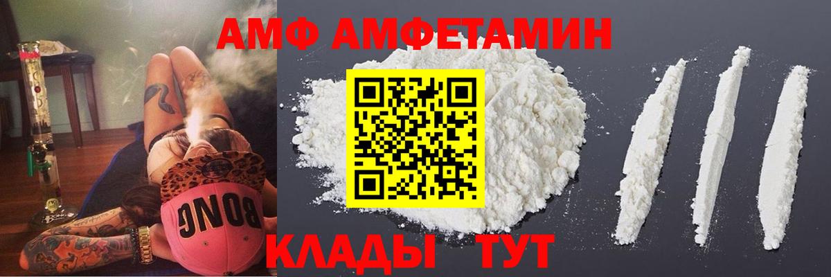 Комсомольск-на-Амуре  Амфетамин  Вход с VPN  Амфетамин 97% 