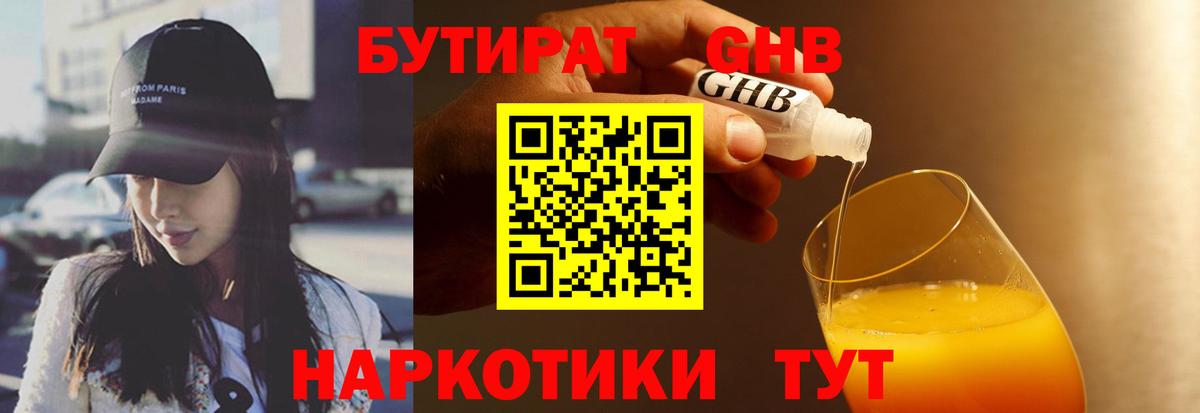 Бутират оксана Комсомольск-на-Амуре