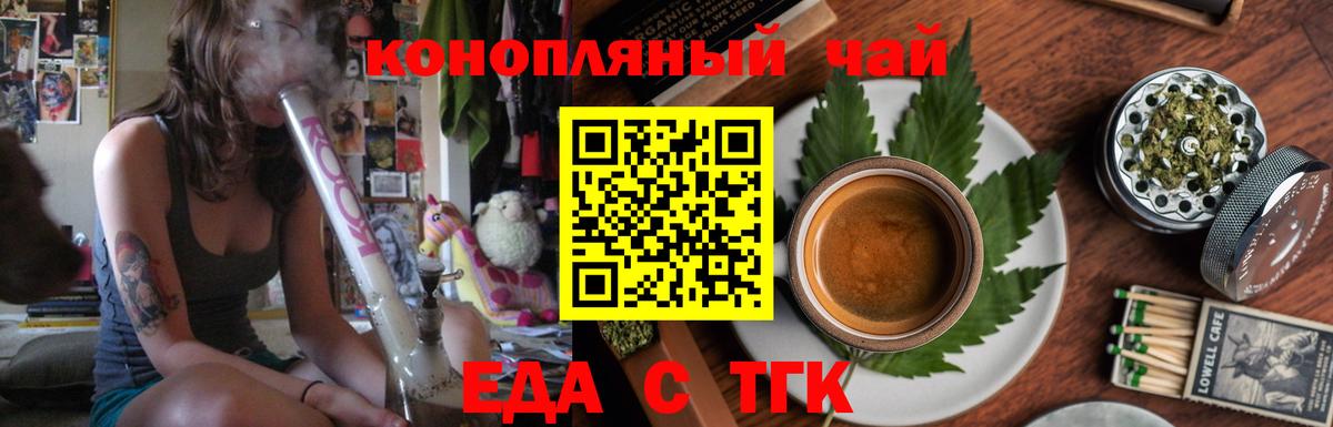 Комсомольск-на-Амуре  Еда ТГК конопля  Вход с VPN 