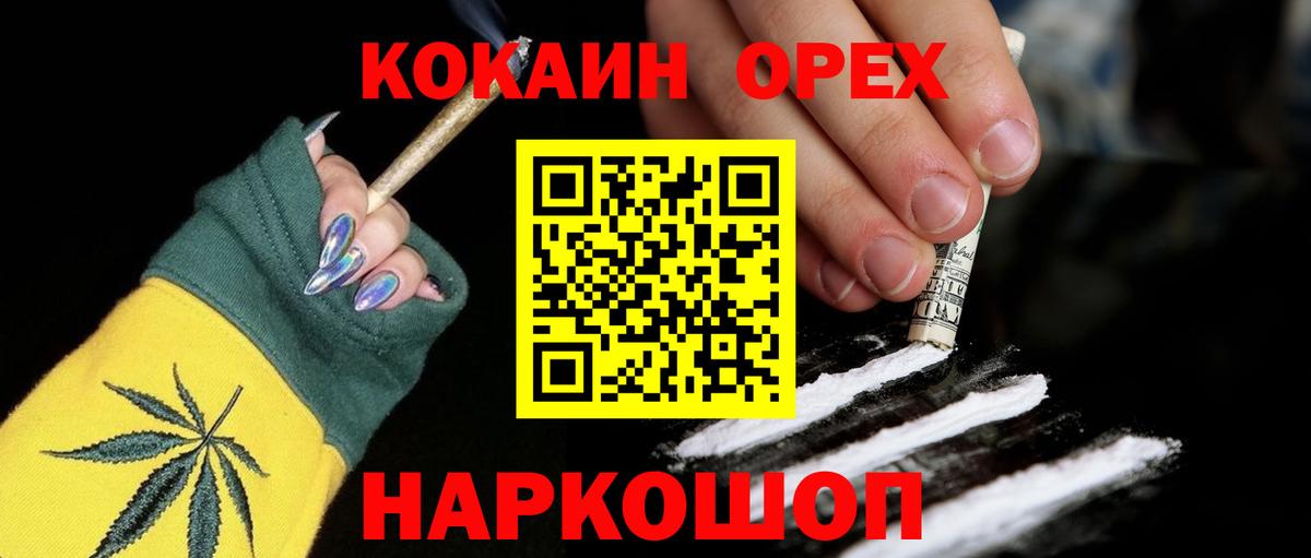 КОКАИН Columbia  Вход с VPN  Комсомольск-на-Амуре  Cocaine VHQ 
