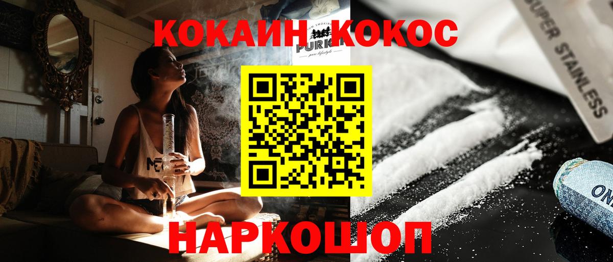Кокаин VHQ Комсомольск-на-Амуре