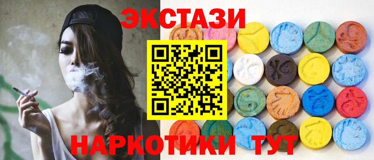 ЭКСТАЗИ 280мг Комсомольск-на-Амуре