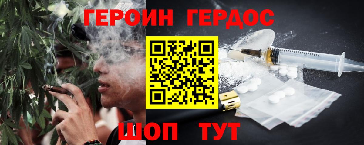 ГЕРОИН VHQ  Вход с VPN  Комсомольск-на-Амуре 