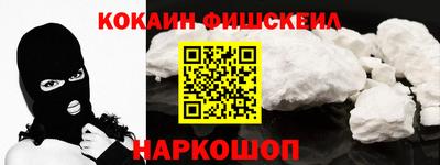 кокаин премиум Кимры