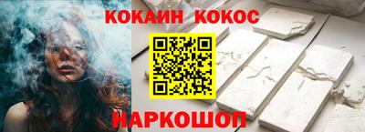 кокаин перу Кинель