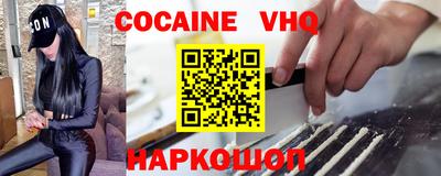 кокаин премиум Кимры