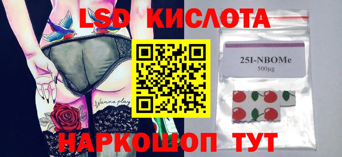 Конопля Комсомольск-на-Амуре