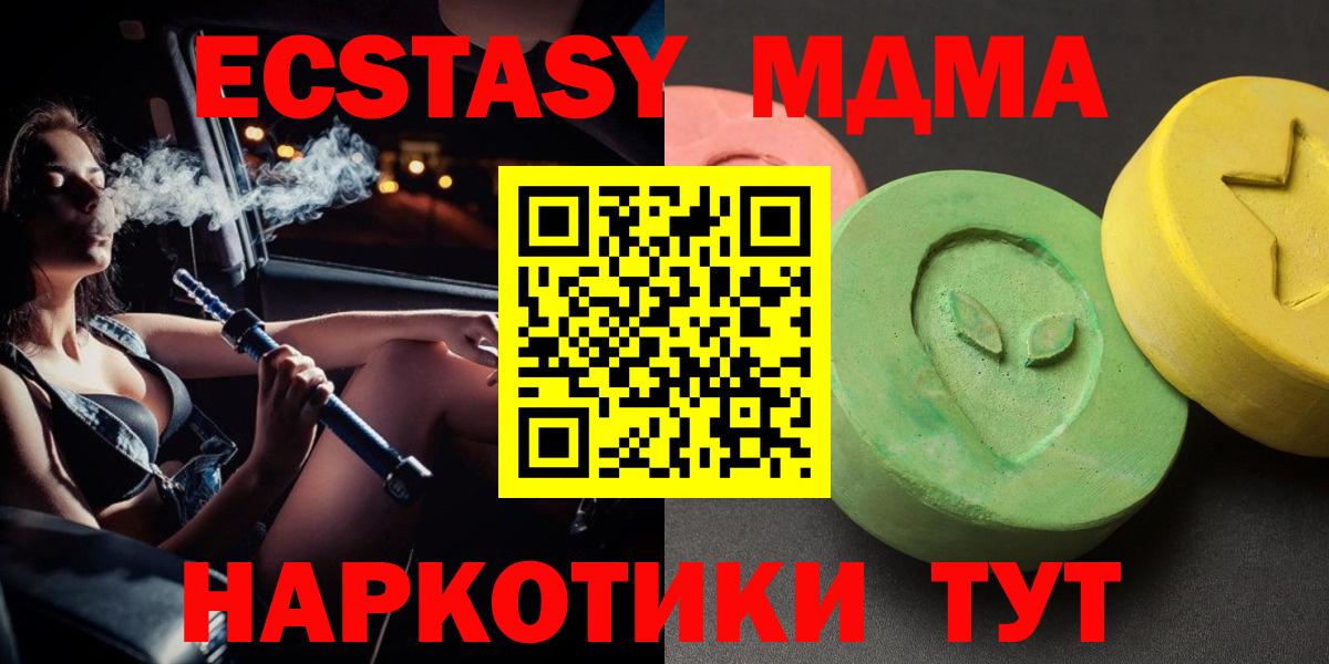 MDMA Molly  Вход с VPN  МДМА  Комсомольск-на-Амуре 