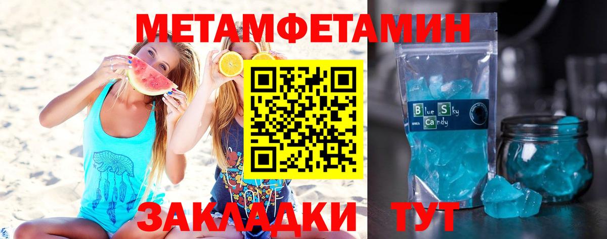 Комсомольск-на-Амуре  МЕТАМФЕТАМИН мет  Вход с VPN  МЕТАМФЕТАМИН мет 