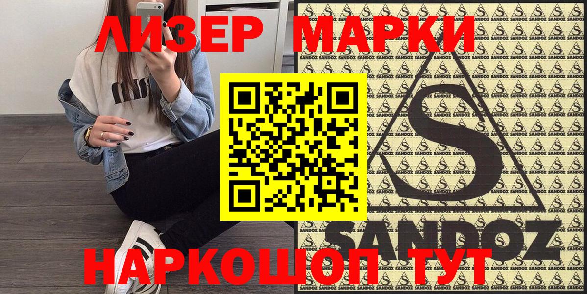 Марки NBOMe 1,8мг  Вход с VPN  Комсомольск-на-Амуре  Марки NBOMe 1,8мг 
