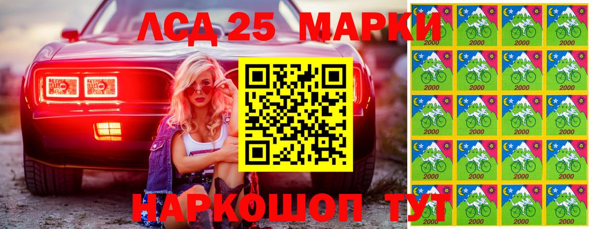 Марки 25I-NBOMe 1,8мг Комсомольск-на-Амуре