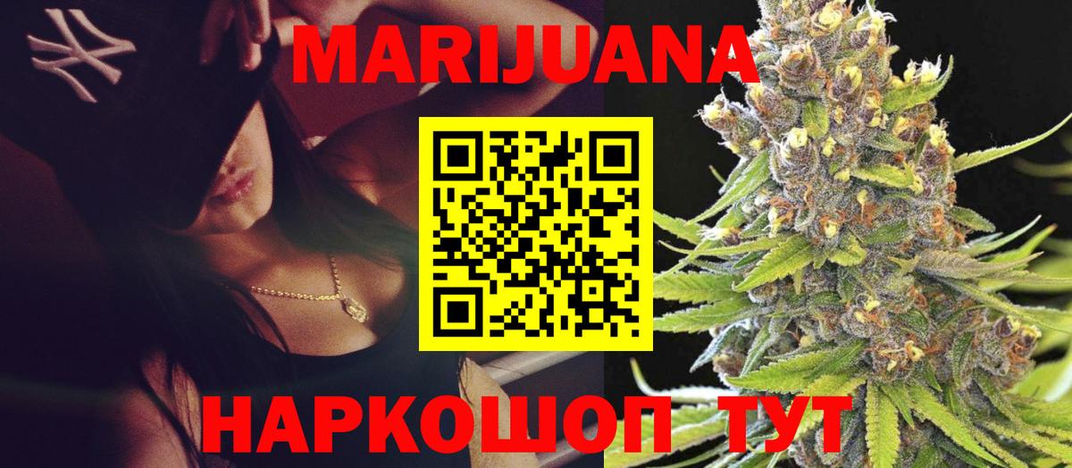 Каннабис тримм Комсомольск-на-Амуре